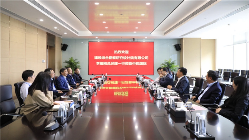 建设综合院总经理李耀刚一行到访中机国际