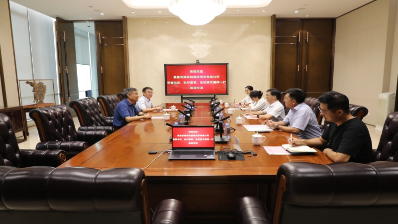 秦皇岛视听机械研究所有限公司 党委书记、执行董事、总经理于国辉一行到访中机国际