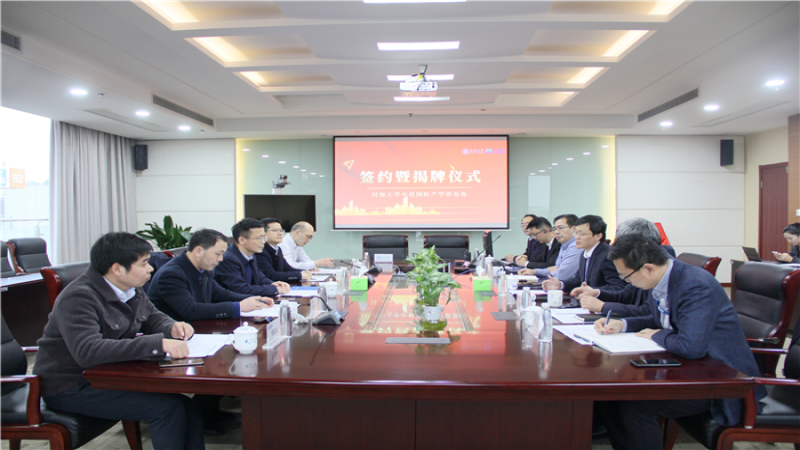 中机国际与河海大学达成产学研战略合作