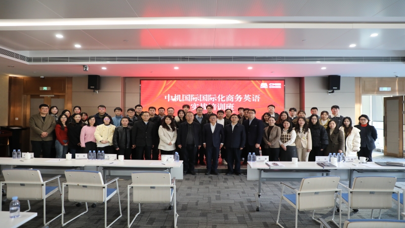 双培训圆满结业 赋能人才蓄力远航——国际化商务英语培训与新员工培训同期收官