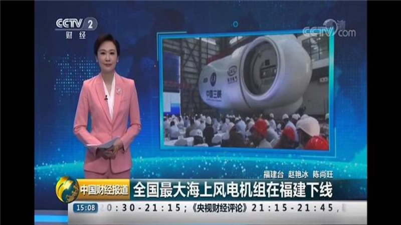 共铸大国重器，中机国际助力国内首台10MW海上风力发电机组顺利下线