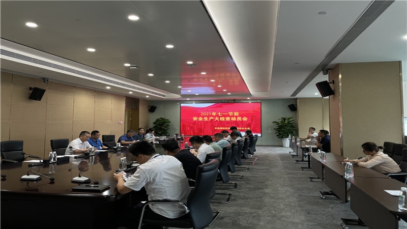 中机国际办公大楼开展安全生产检查