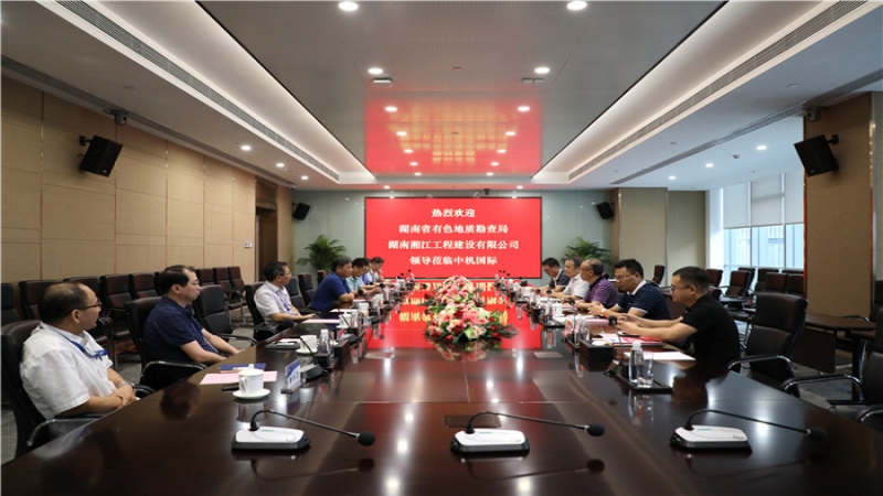 中机国际与湘江公司签订战略合作协议