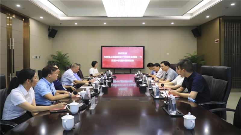 河南省工程勘察设计行业协会领导莅临中机国际考察交流
