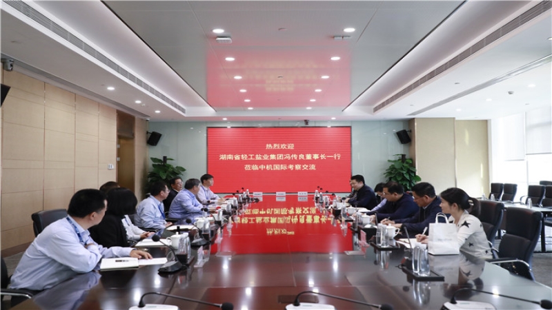 湖南轻工盐业集团董事长冯传良一行到访中机国际