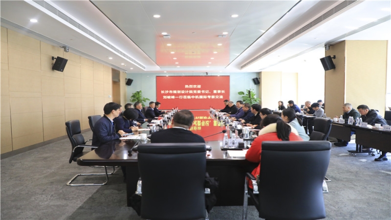 长沙市规划设计院领导一行到访中机国际