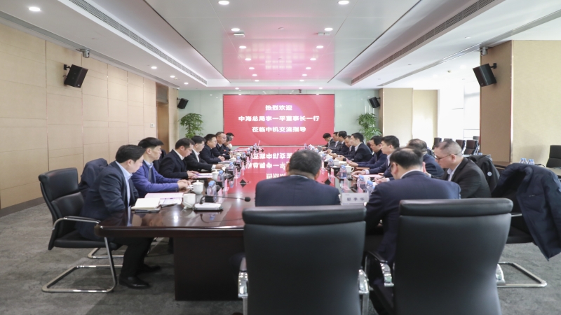 中海总局党委书记、董事长李一平一行到访中机国际